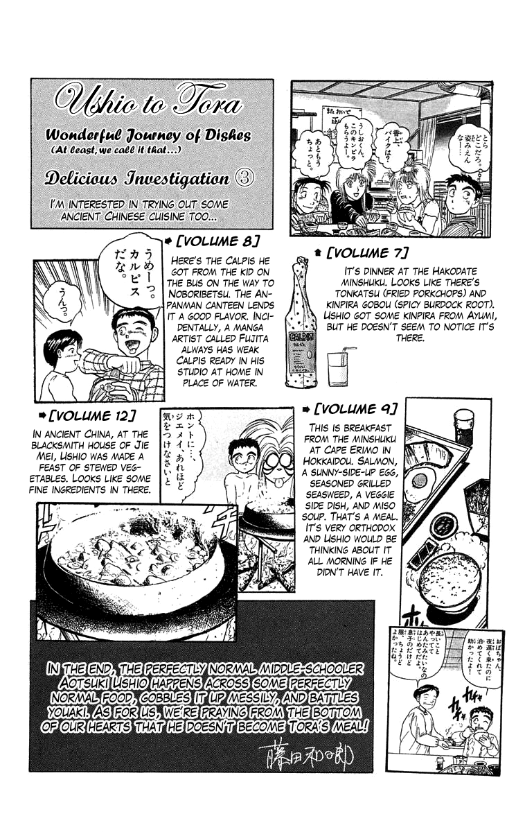 Read Ushio and Tora ENGLISH Manga Online