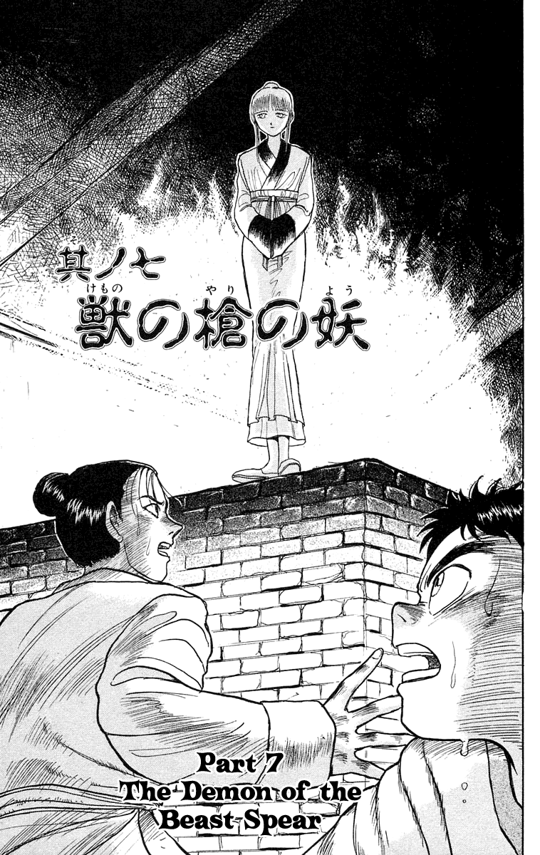 Read Ushio and Tora ENGLISH Manga Online