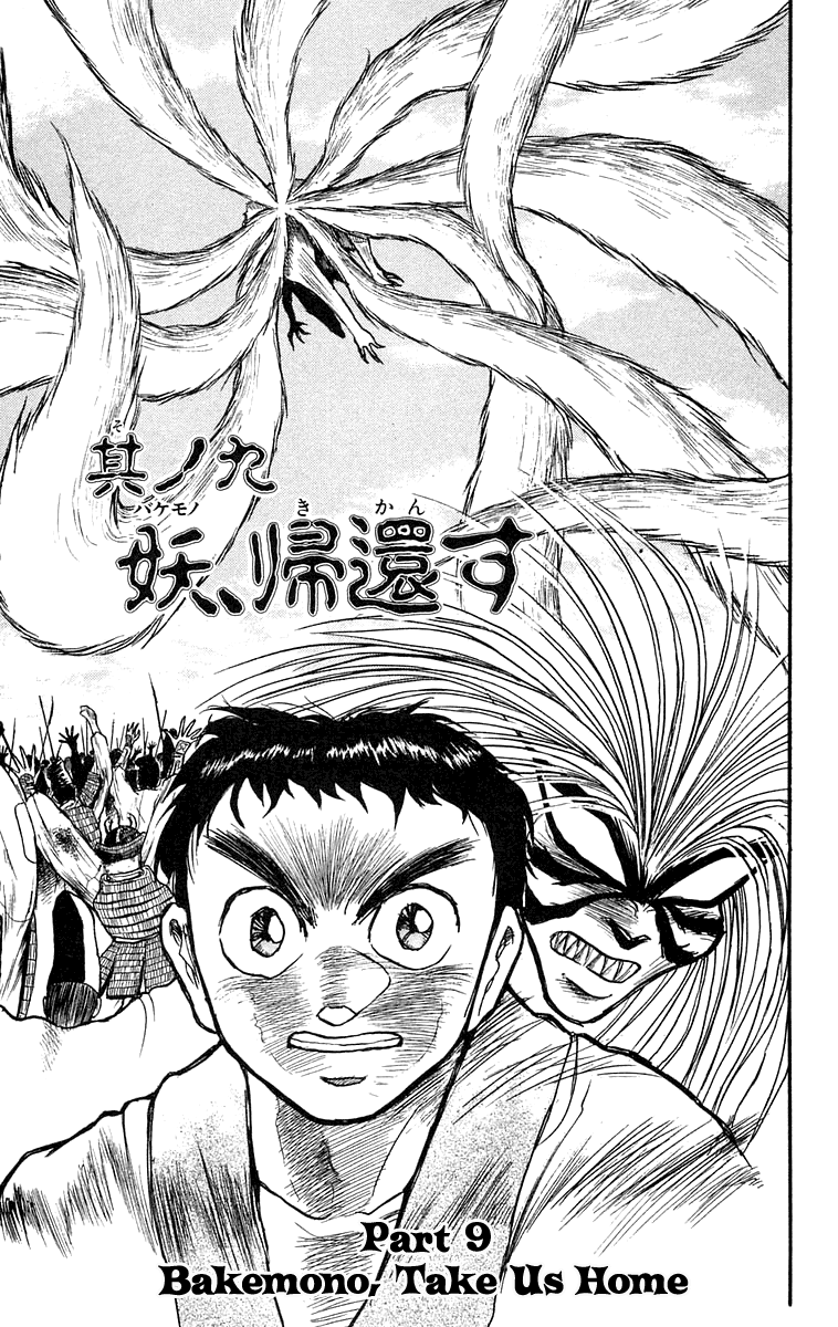 Read Ushio and Tora ENGLISH Manga Online