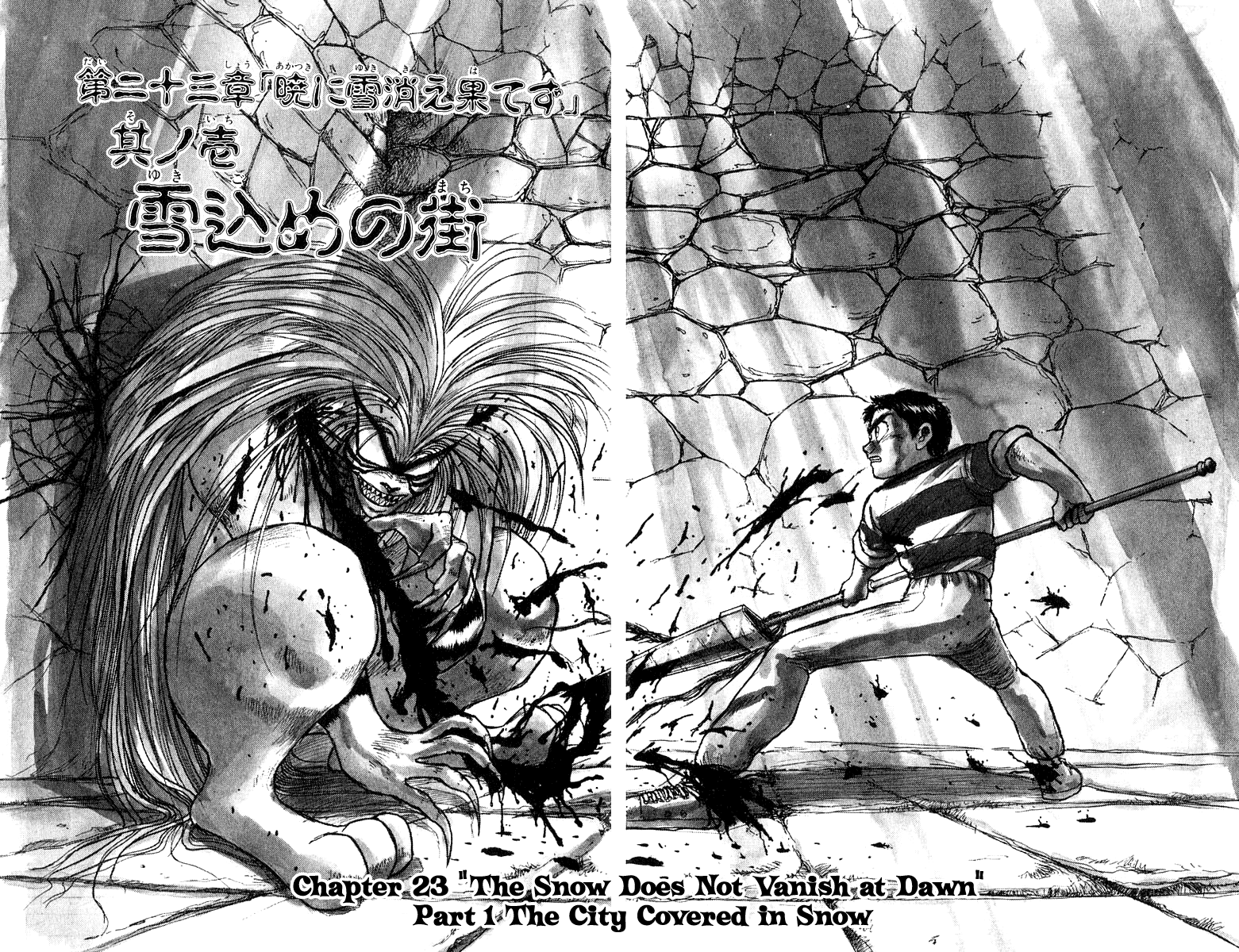 Read Ushio and Tora ENGLISH Manga Online