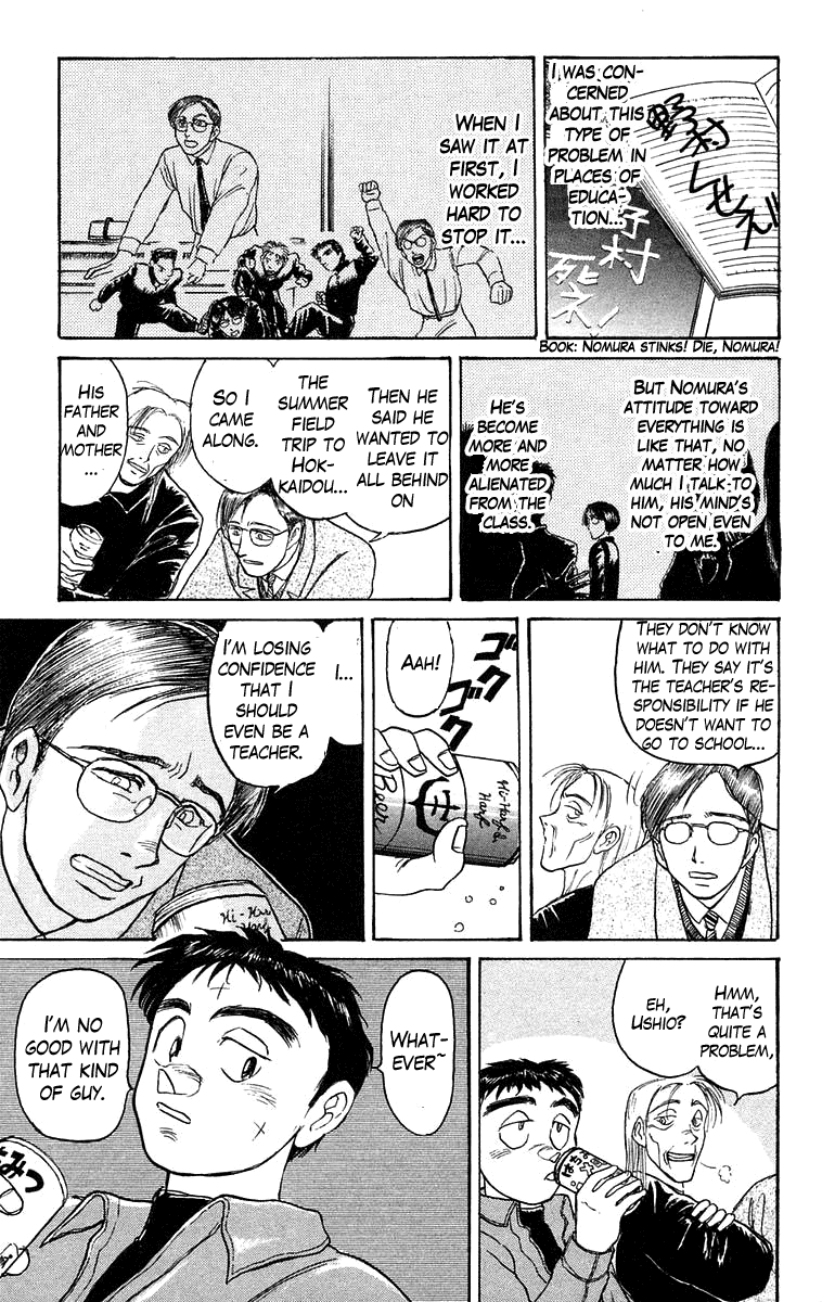 Read Ushio and Tora ENGLISH Manga Online