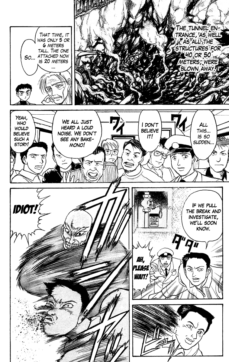 Read Ushio and Tora ENGLISH Manga Online