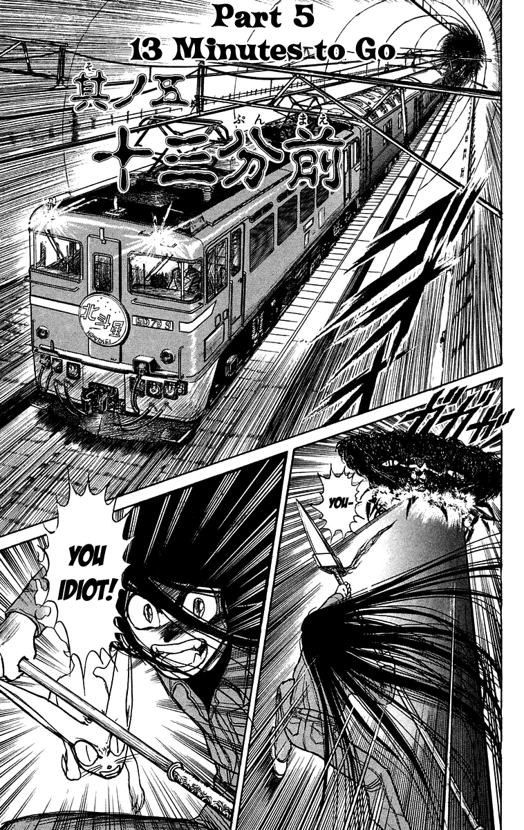 Read Ushio and Tora ENGLISH Manga Online