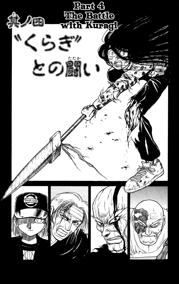 Read Ushio and Tora ENGLISH Manga Online