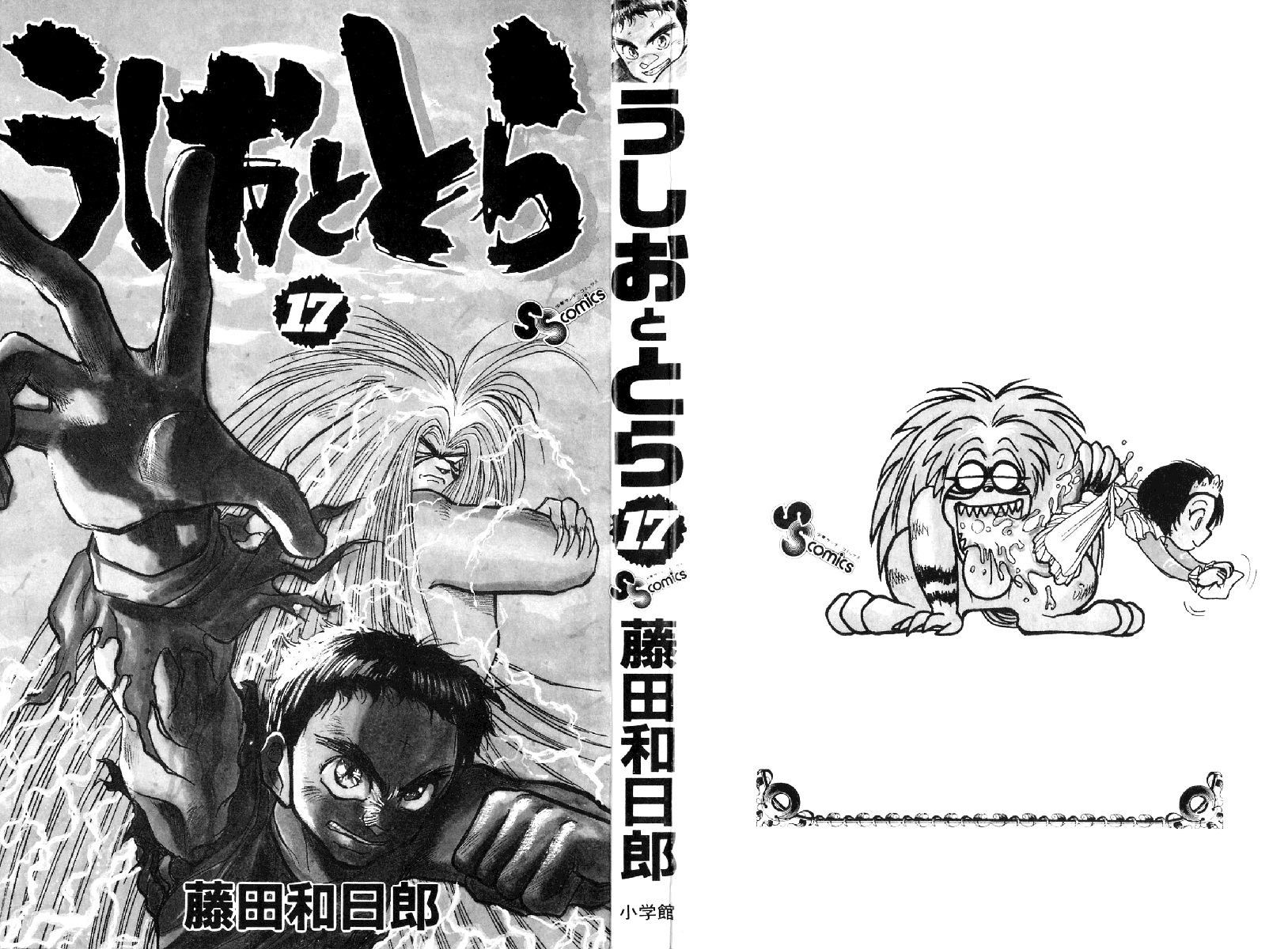 Read Ushio and Tora ENGLISH Manga Online