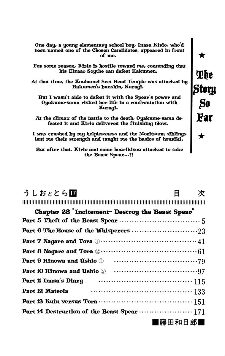 Read Ushio and Tora ENGLISH Manga Online