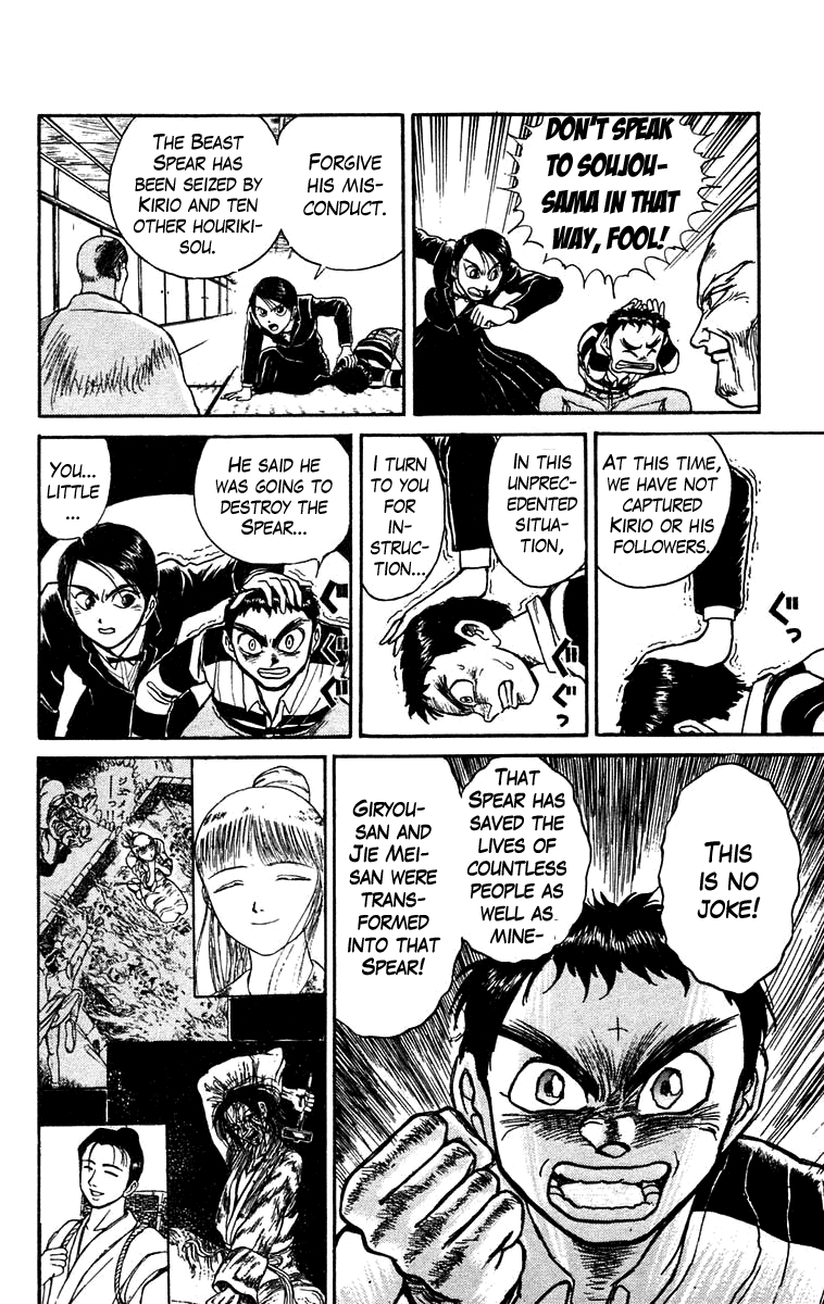 Read Ushio and Tora ENGLISH Manga Online