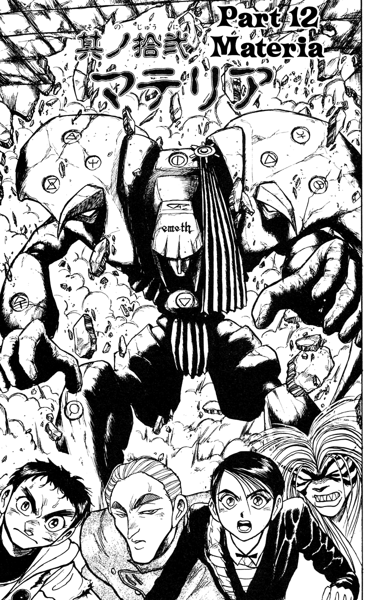 Read Ushio and Tora ENGLISH Manga Online