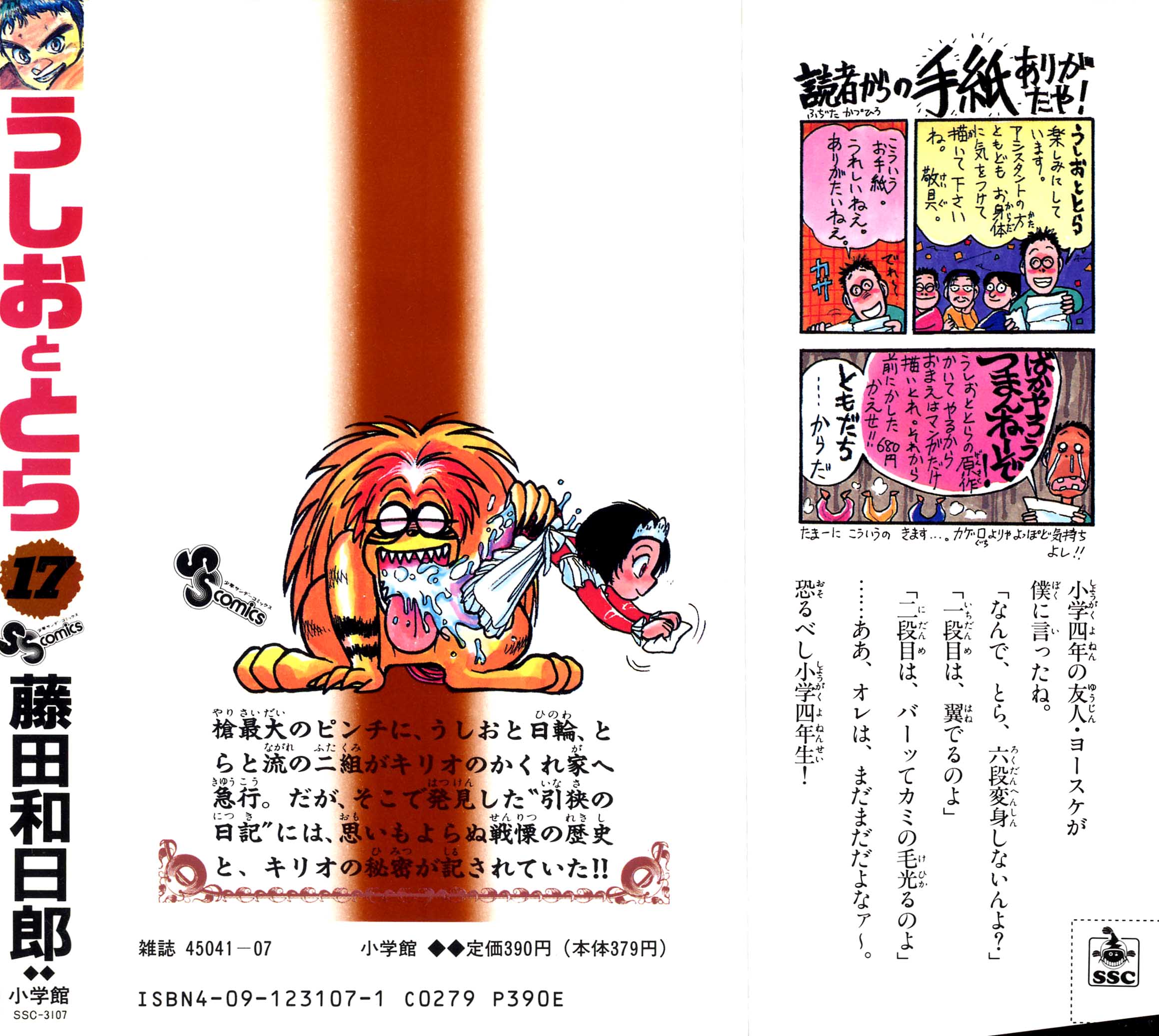 Read Ushio and Tora ENGLISH Manga Online