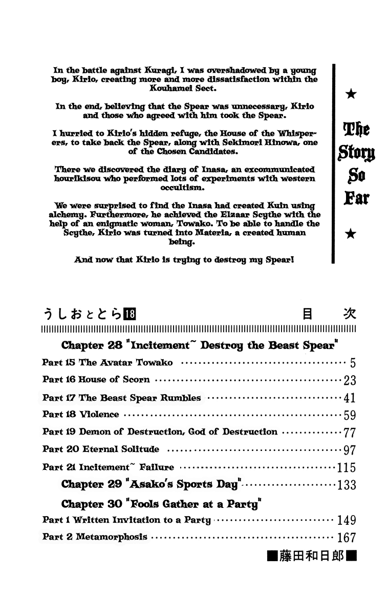 Read Ushio and Tora ENGLISH Manga Online