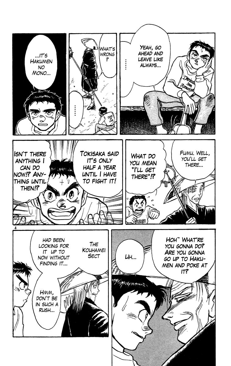 Read Ushio and Tora ENGLISH Manga Online