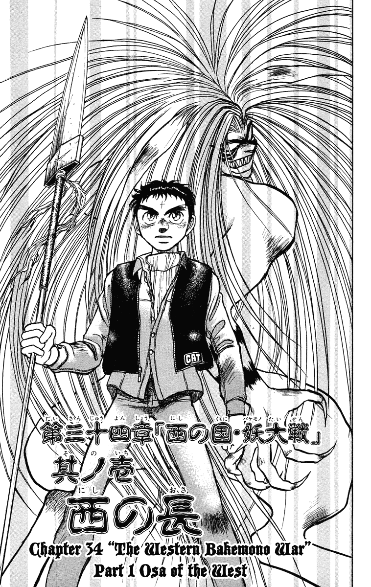 Read Ushio and Tora ENGLISH Manga Online