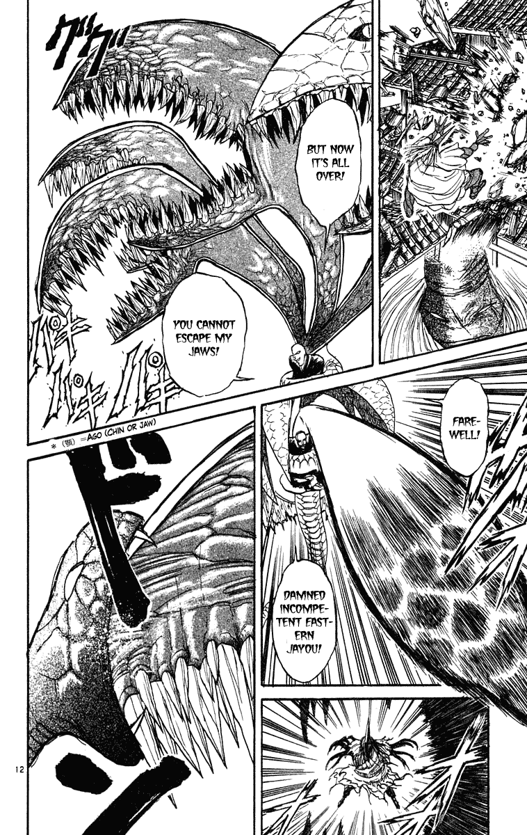Read Ushio and Tora ENGLISH Manga Online
