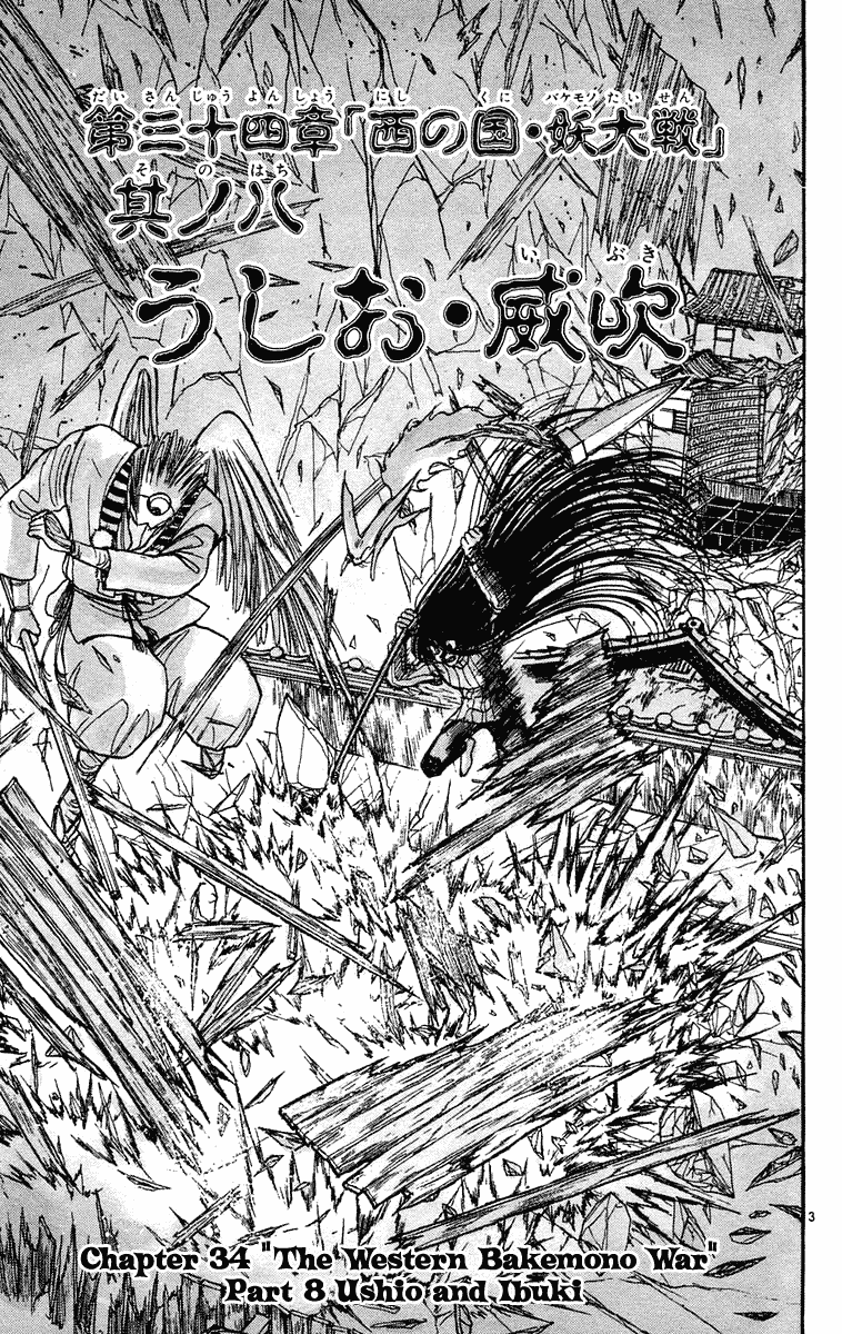 Read Ushio and Tora ENGLISH Manga Online