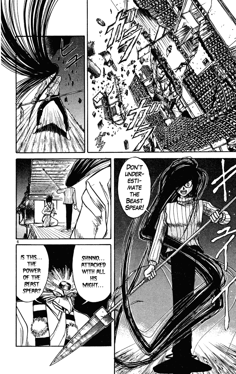 Read Ushio and Tora ENGLISH Manga Online