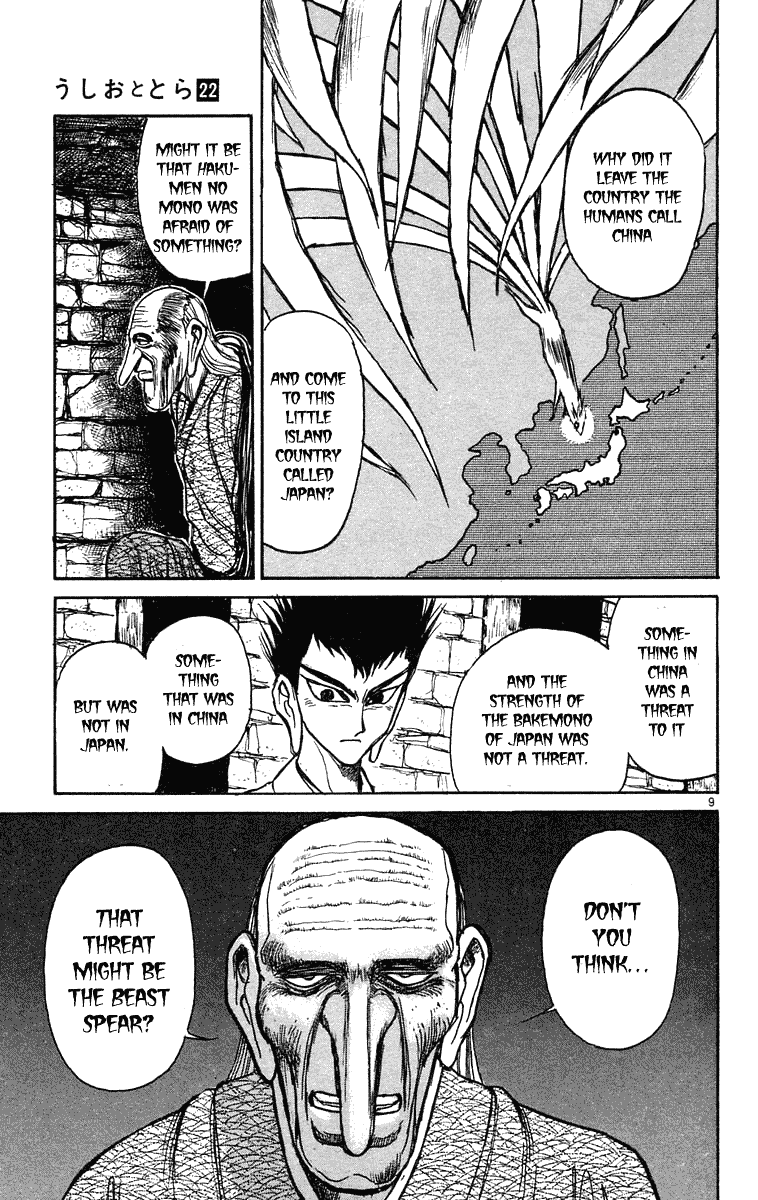 Read Ushio and Tora ENGLISH Manga Online