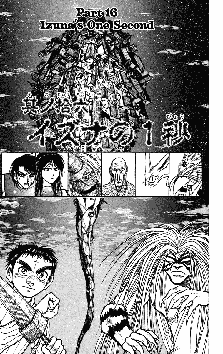 Read Ushio and Tora ENGLISH Manga Online
