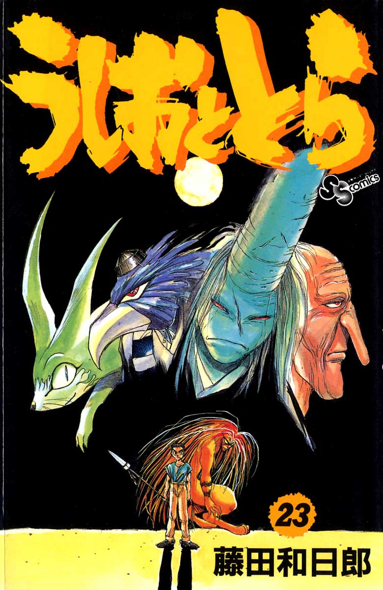 Read Ushio and Tora ENGLISH Manga Online