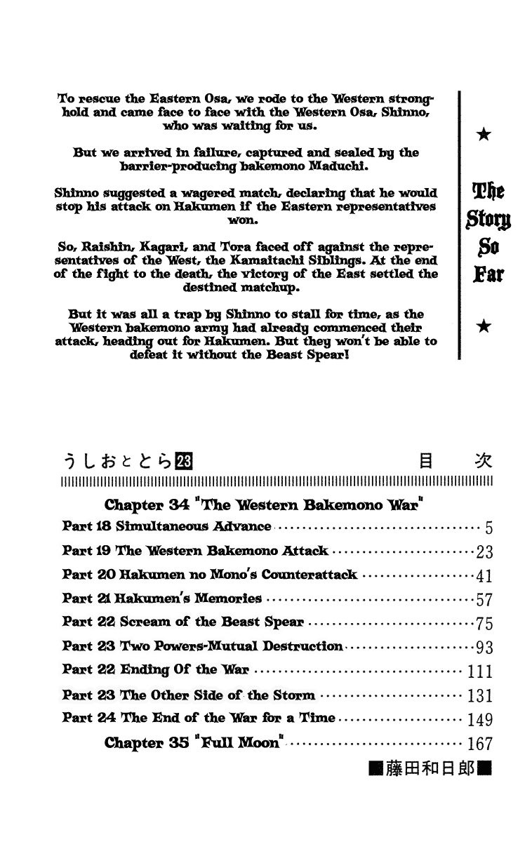 Read Ushio and Tora ENGLISH Manga Online