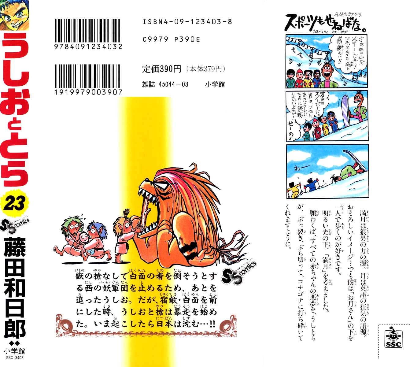 Read Ushio and Tora ENGLISH Manga Online