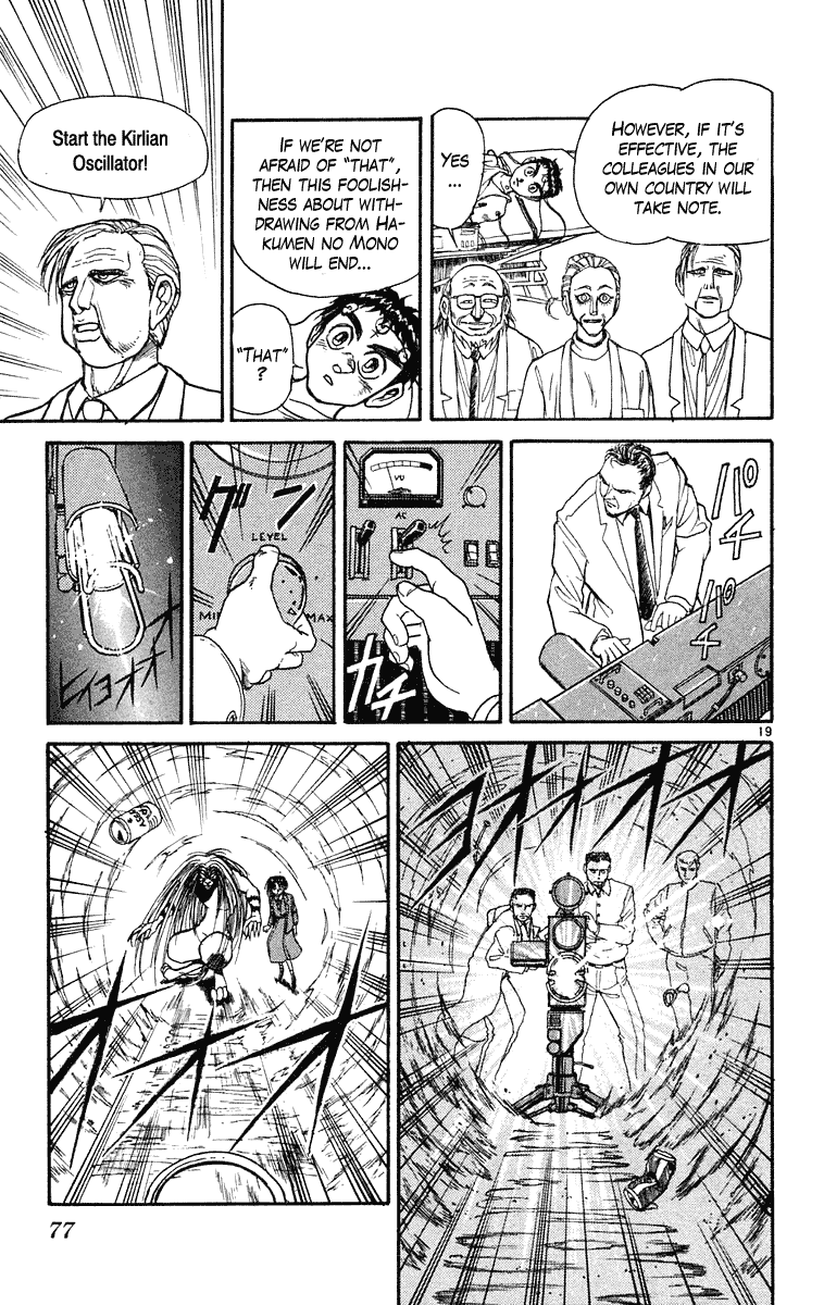 Read Ushio and Tora ENGLISH Manga Online