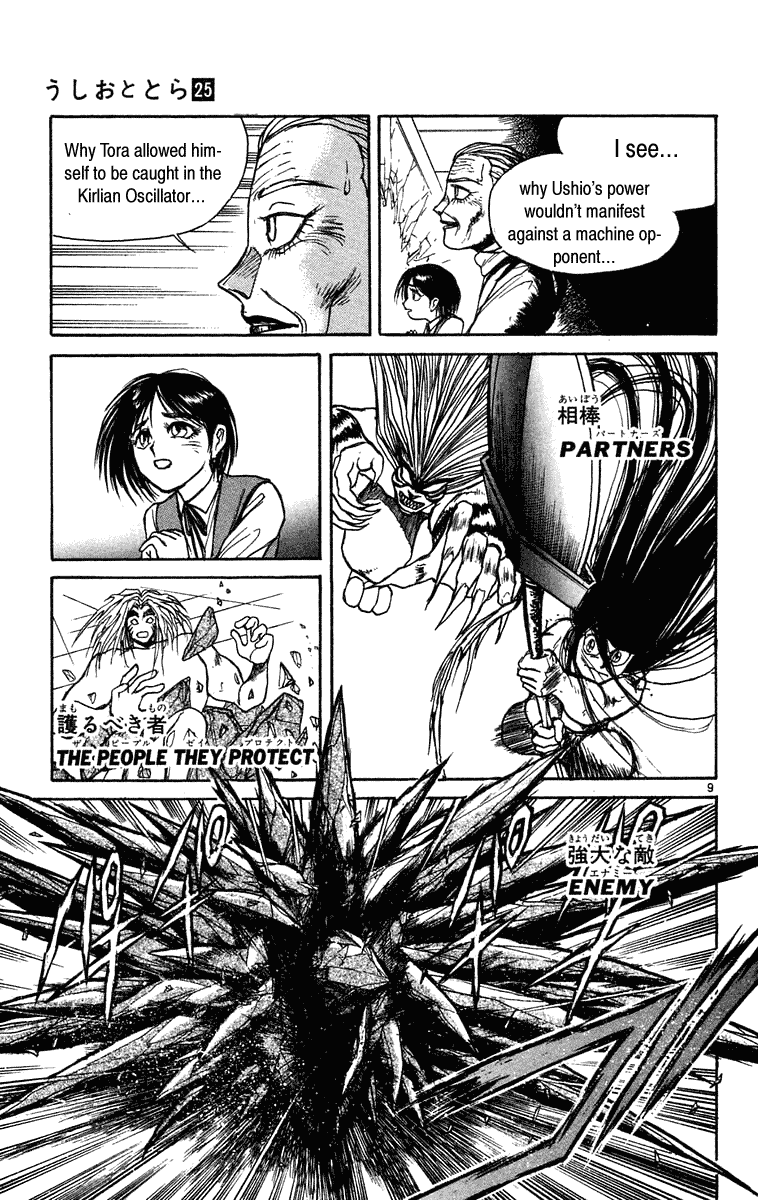 Read Ushio and Tora ENGLISH Manga Online