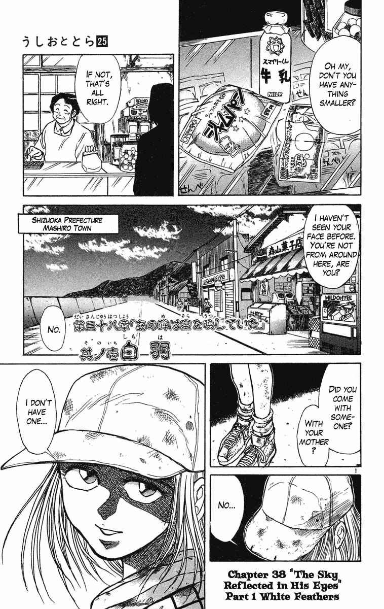 Read Ushio and Tora ENGLISH Manga Online