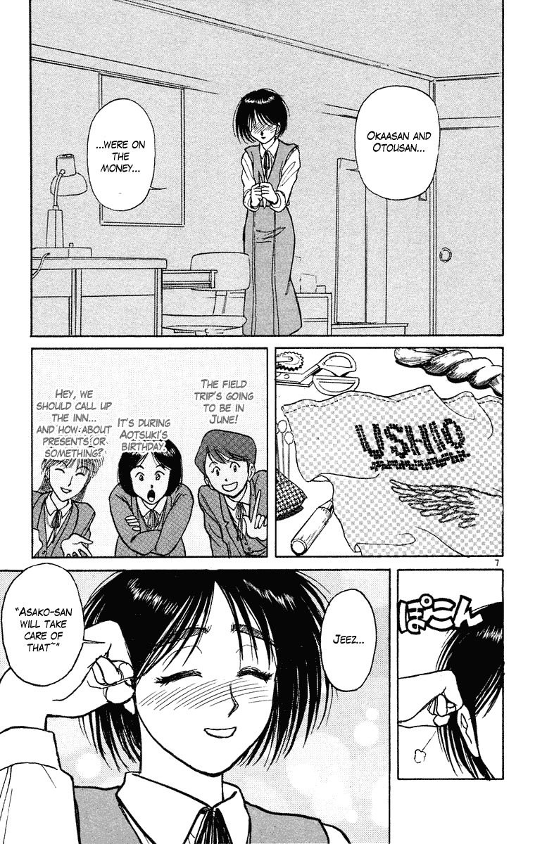 Read Ushio and Tora ENGLISH Manga Online