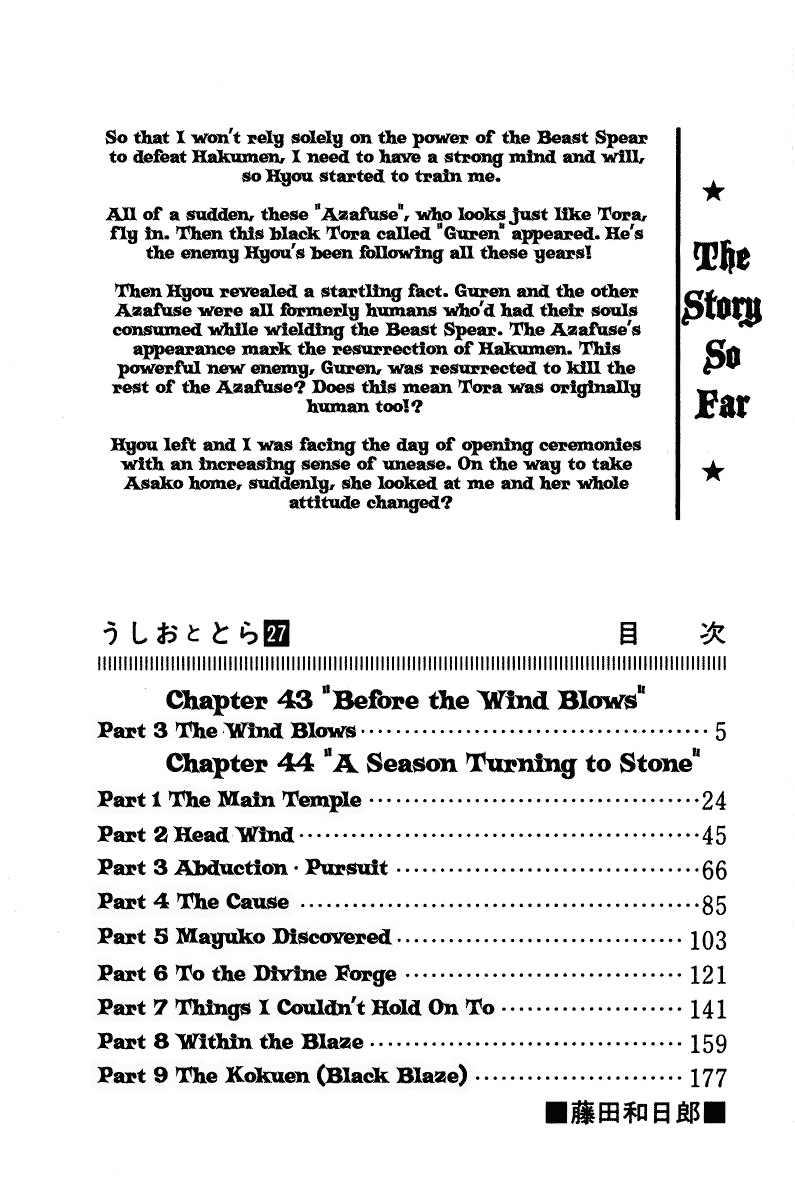 Read Ushio and Tora ENGLISH Manga Online