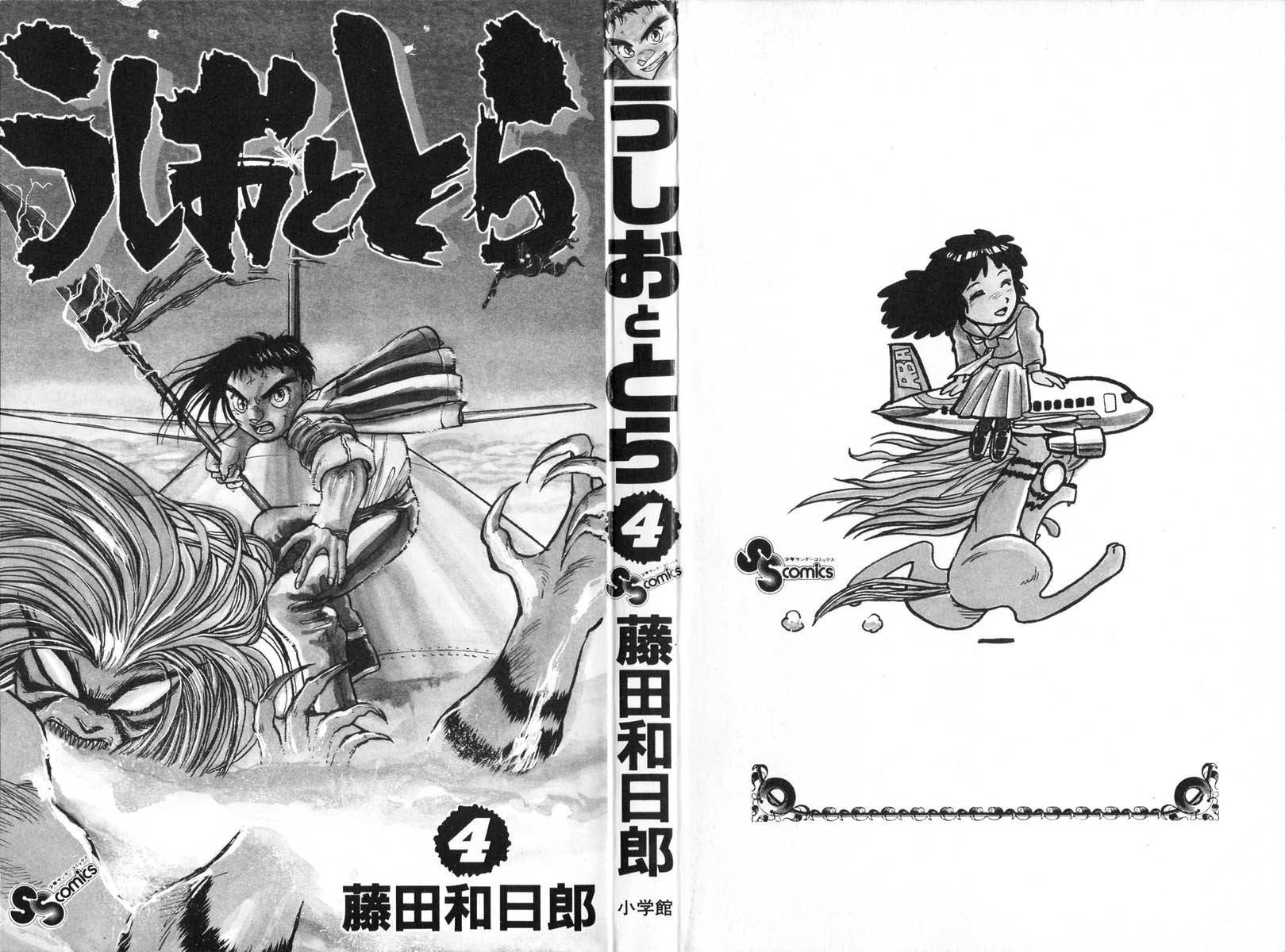 Read Ushio and Tora ENGLISH Manga Online