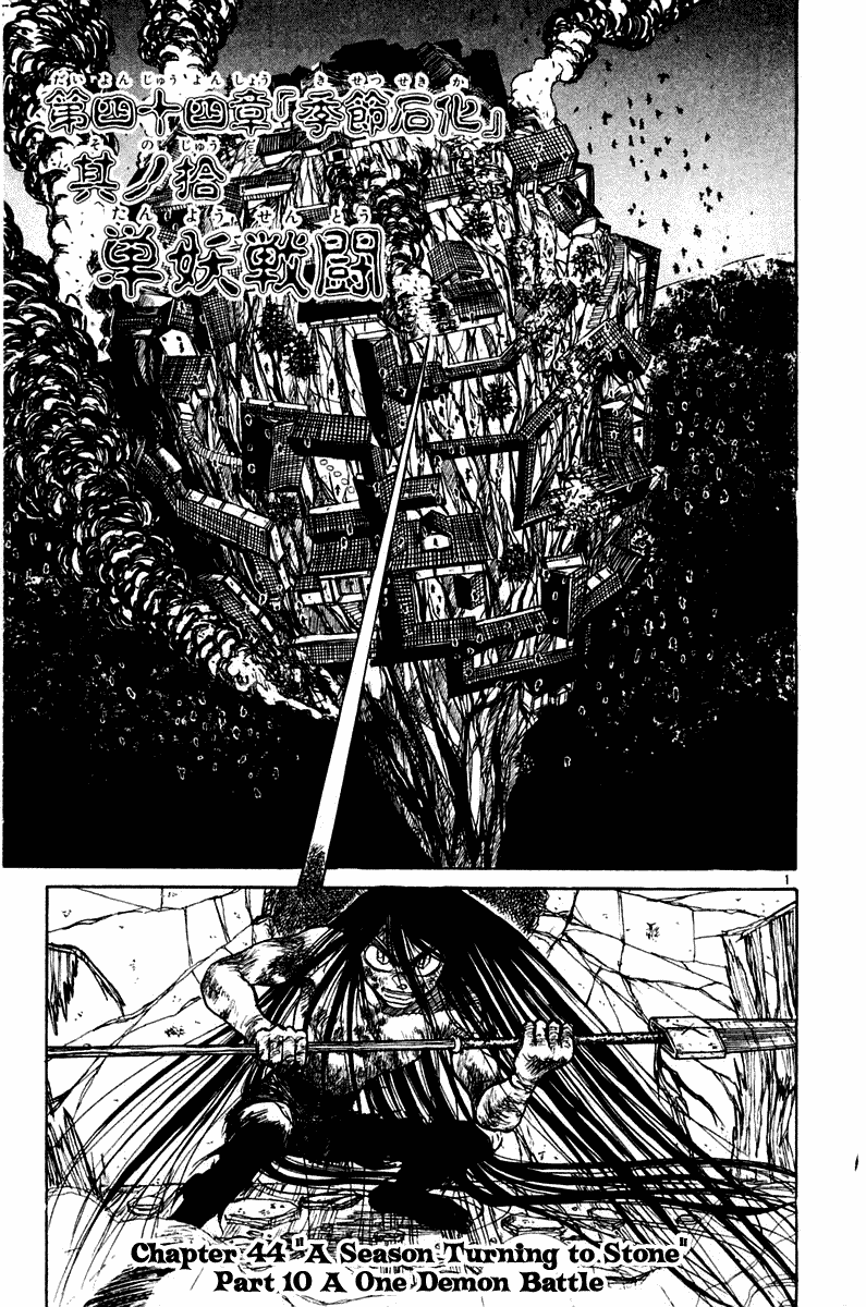 Read Ushio and Tora ENGLISH Manga Online