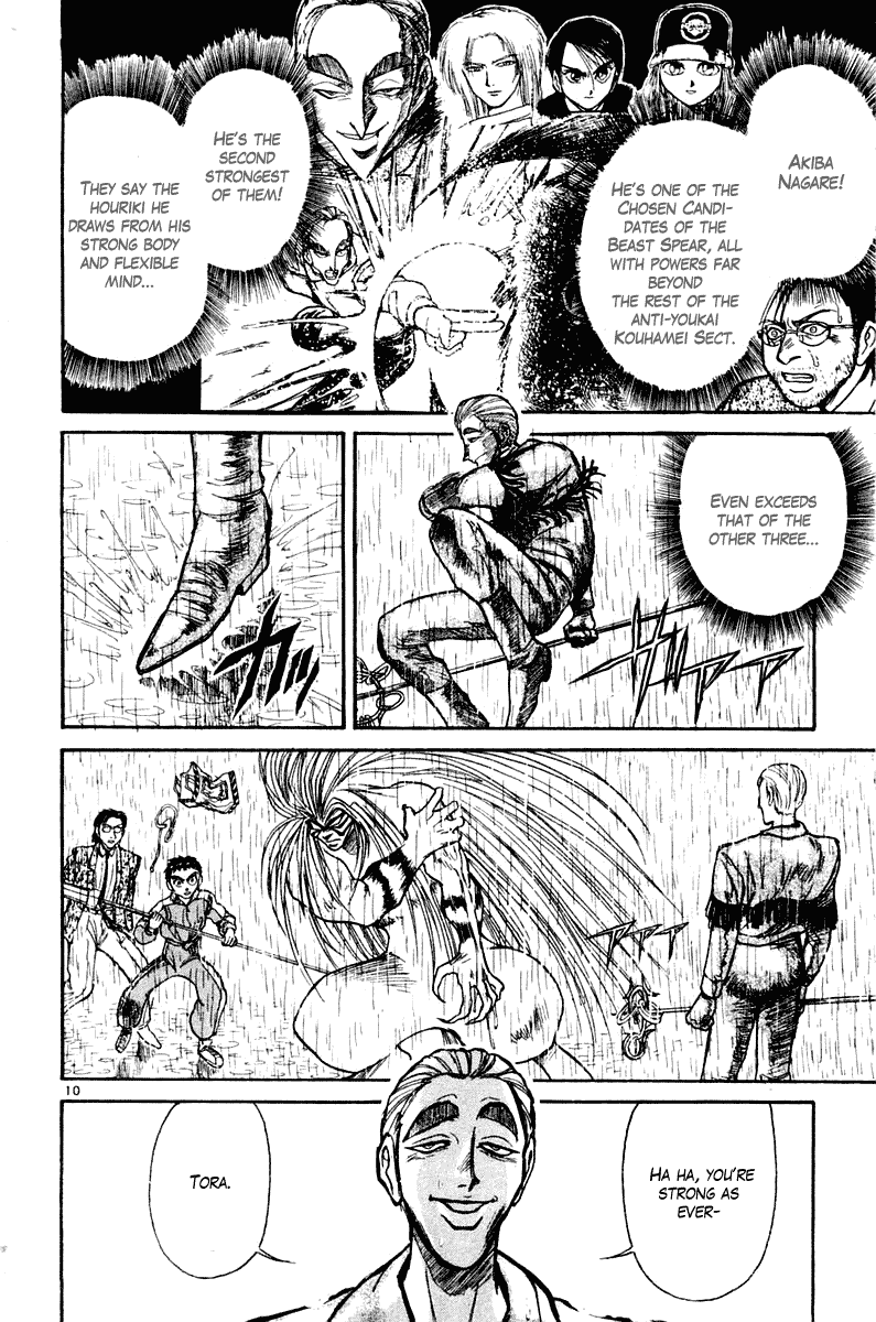 Read Ushio and Tora ENGLISH Manga Online