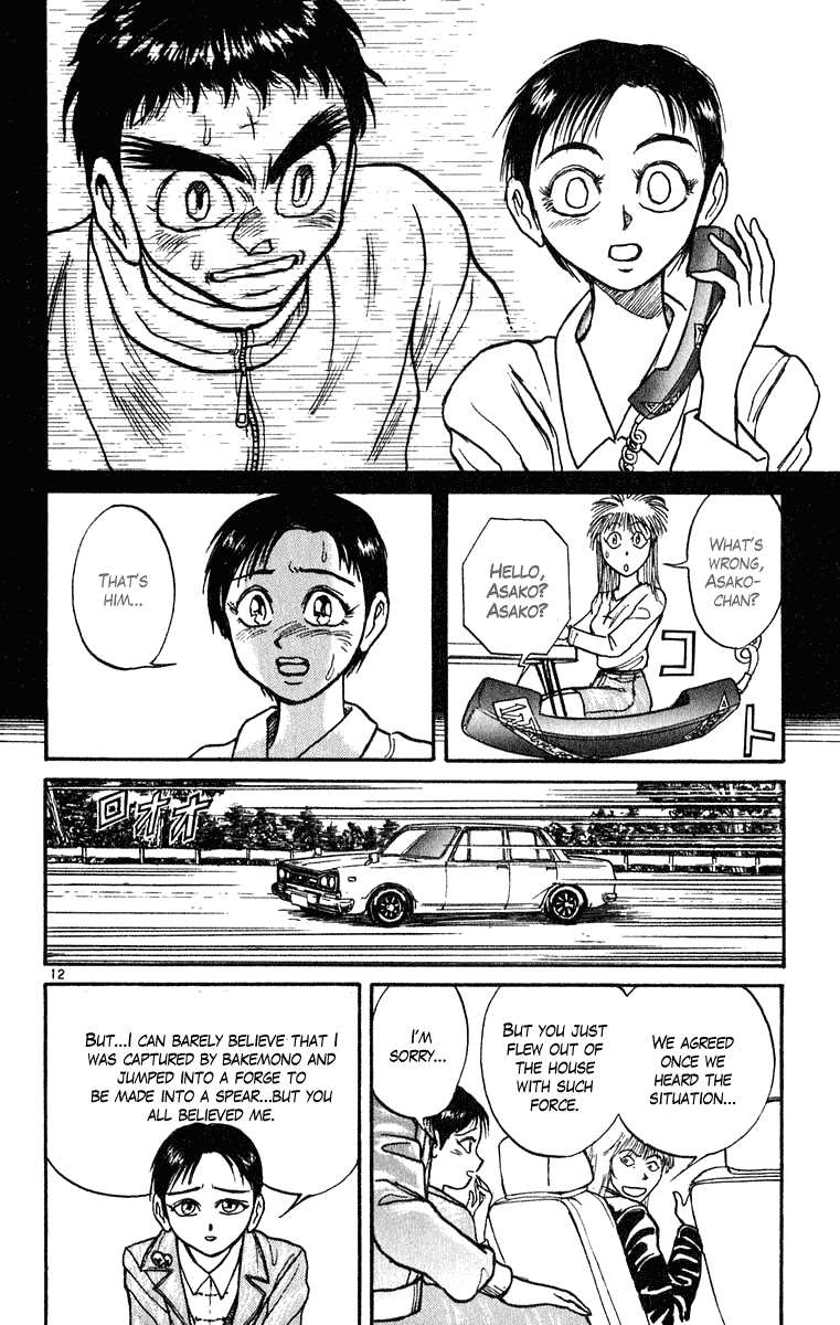 Read Ushio and Tora ENGLISH Manga Online