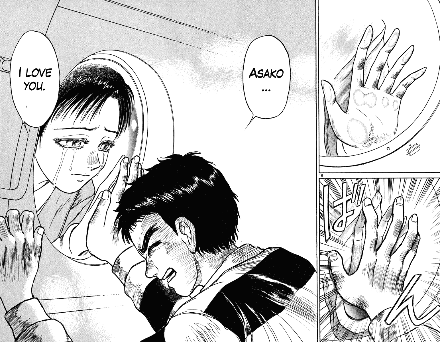 Read Ushio and Tora ENGLISH Manga Online