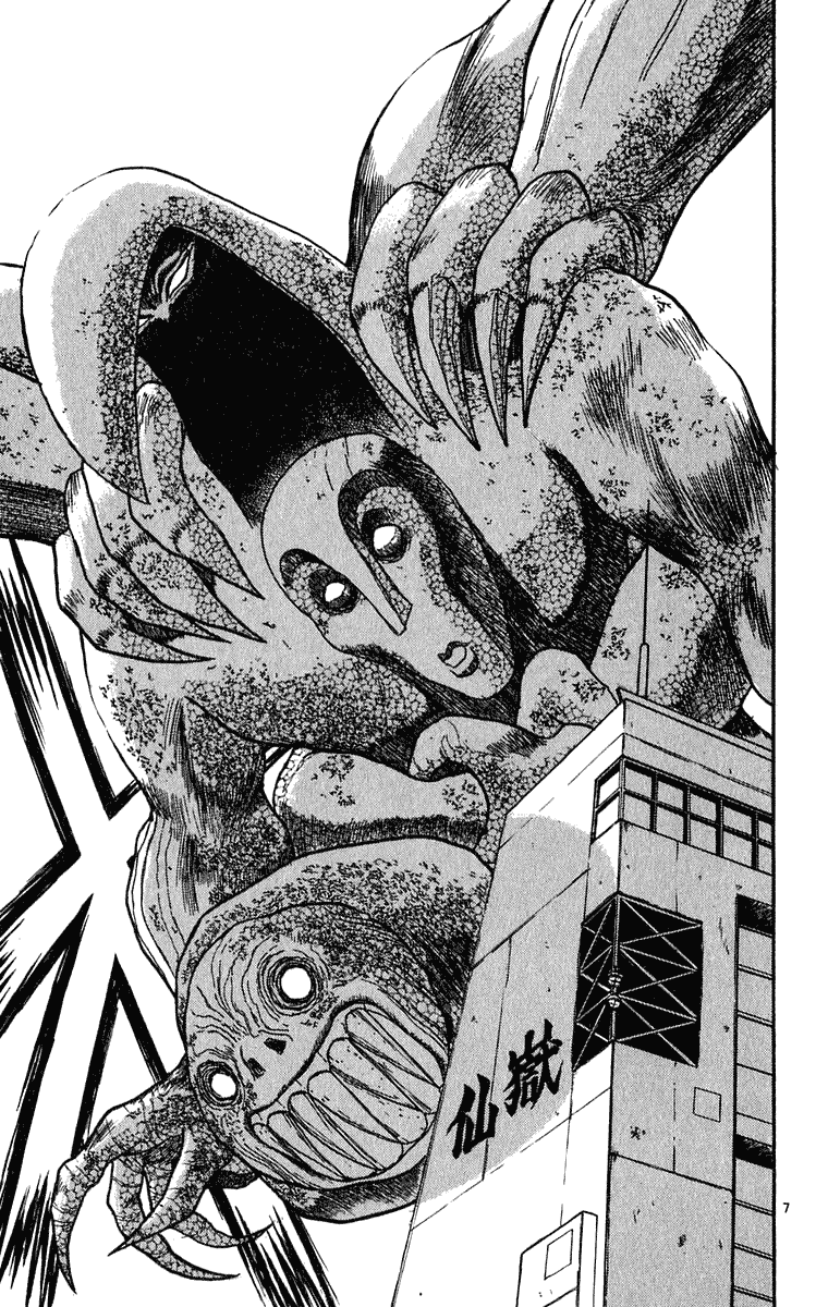 Read Ushio and Tora ENGLISH Manga Online