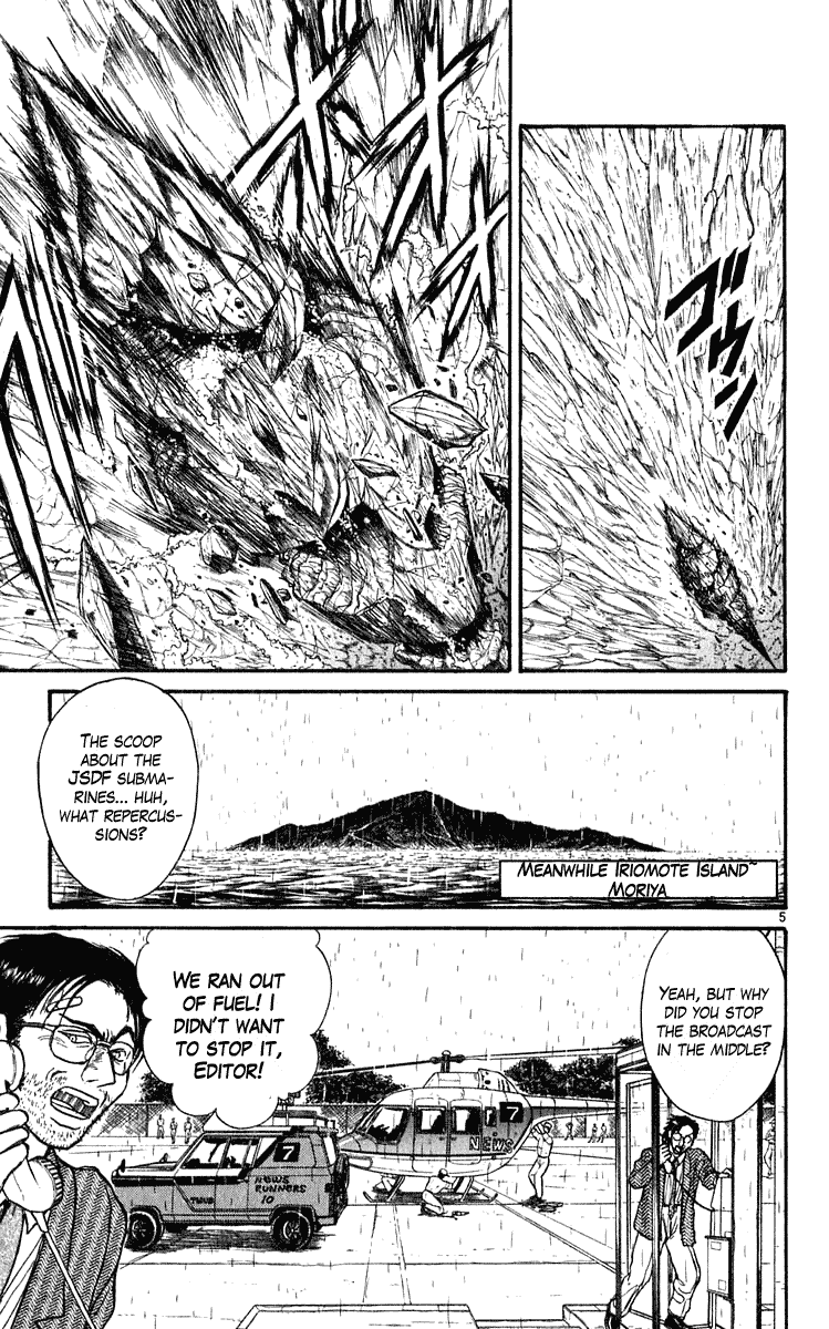 Read Ushio and Tora ENGLISH Manga Online