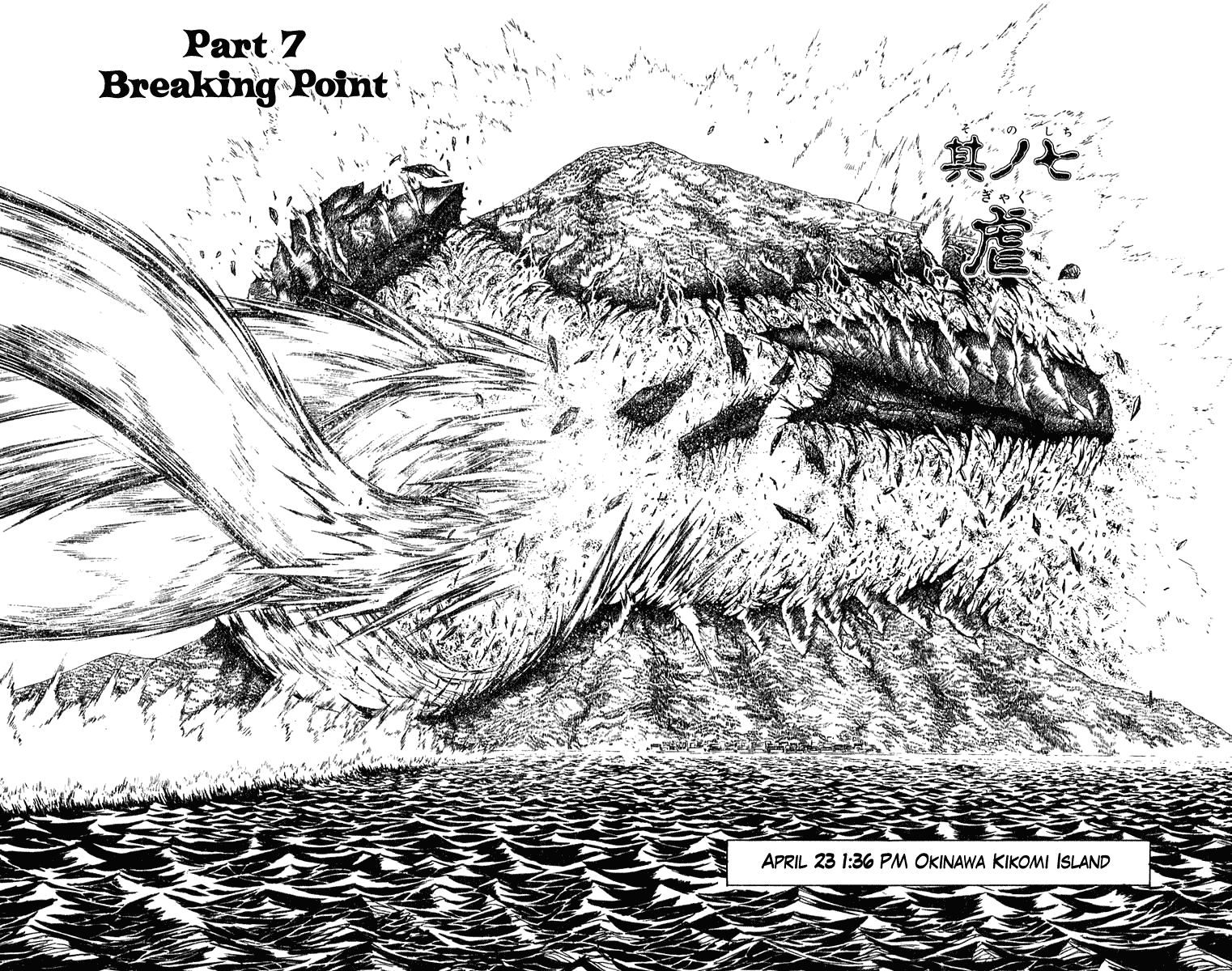 Read Ushio and Tora ENGLISH Manga Online