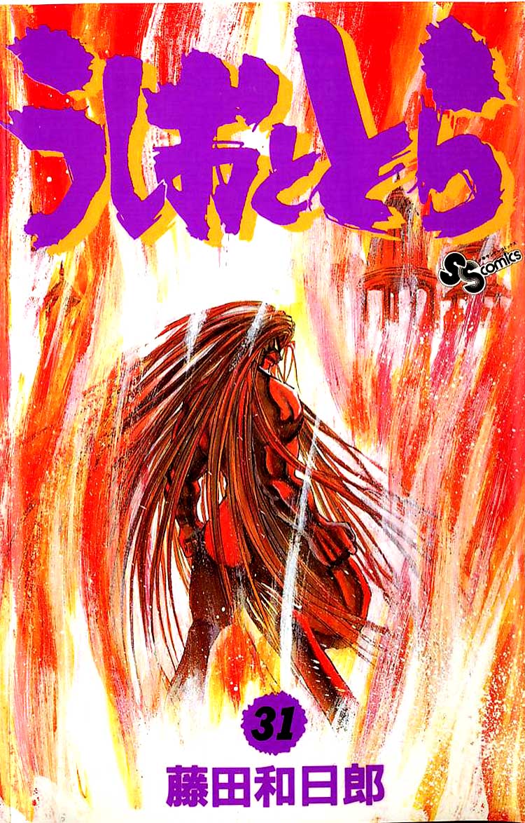 Read Ushio and Tora ENGLISH Manga Online