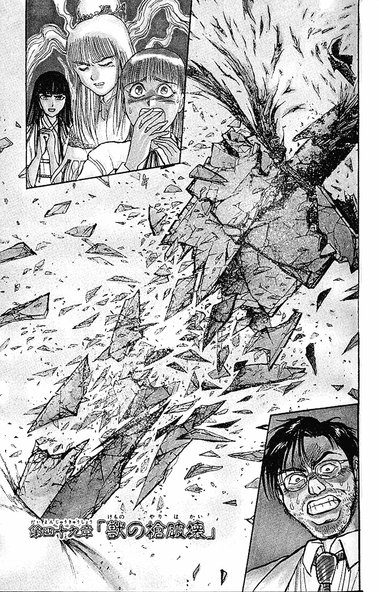 Read Ushio and Tora ENGLISH Manga Online