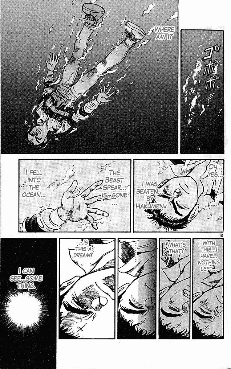 Read Ushio and Tora ENGLISH Manga Online