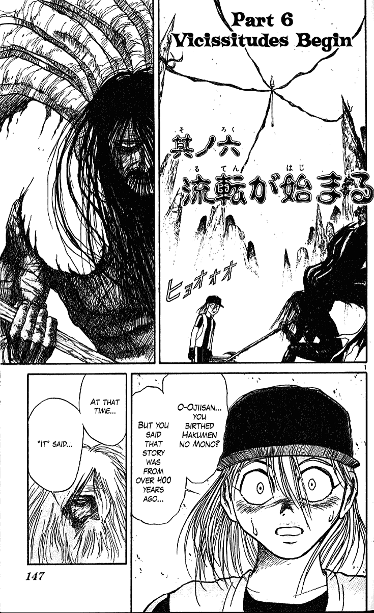 Read Ushio and Tora ENGLISH Manga Online