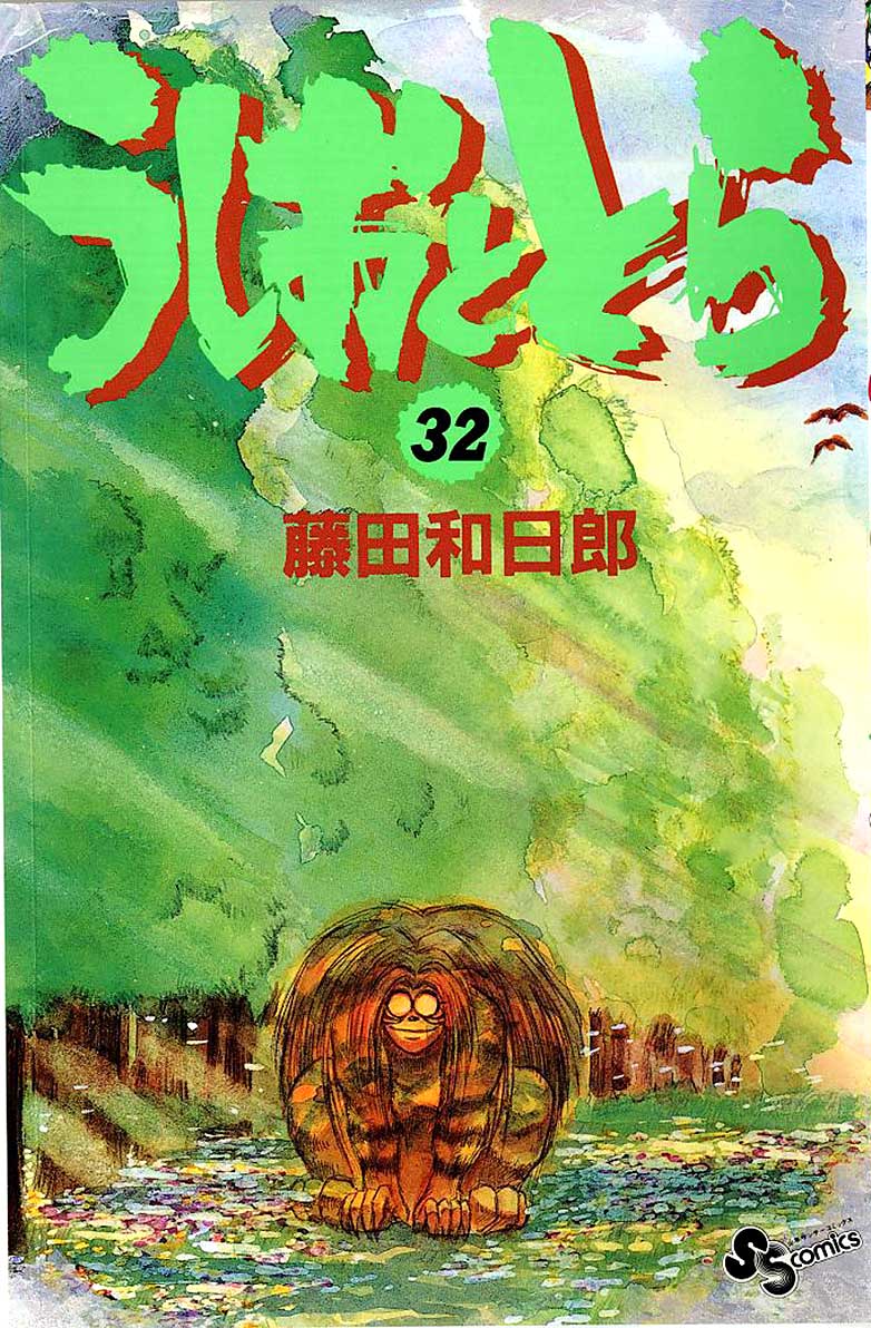 Read Ushio and Tora ENGLISH Manga Online