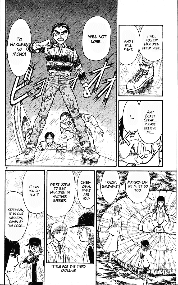 Read Ushio and Tora ENGLISH Manga Online