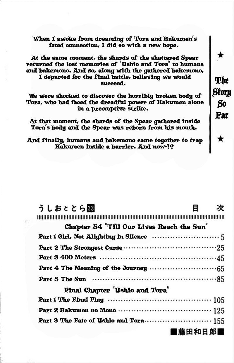 Read Ushio and Tora ENGLISH Manga Online