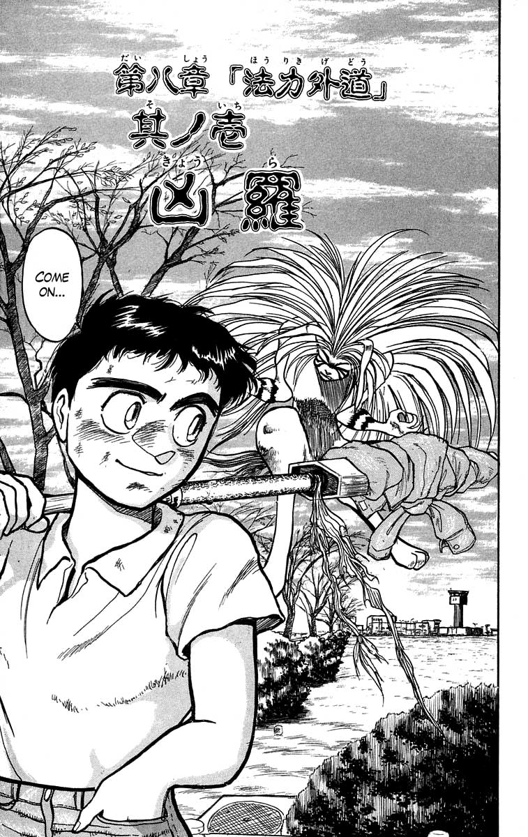 Read Ushio and Tora ENGLISH Manga Online