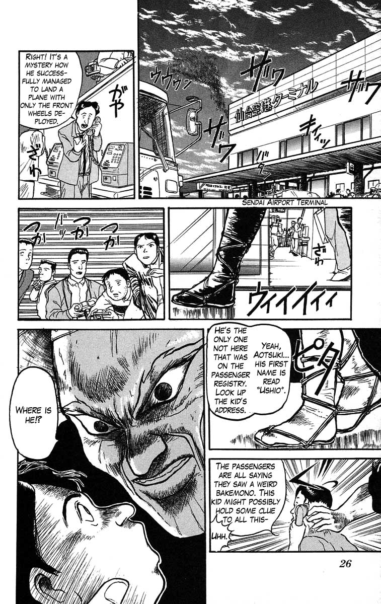 Read Ushio and Tora ENGLISH Manga Online