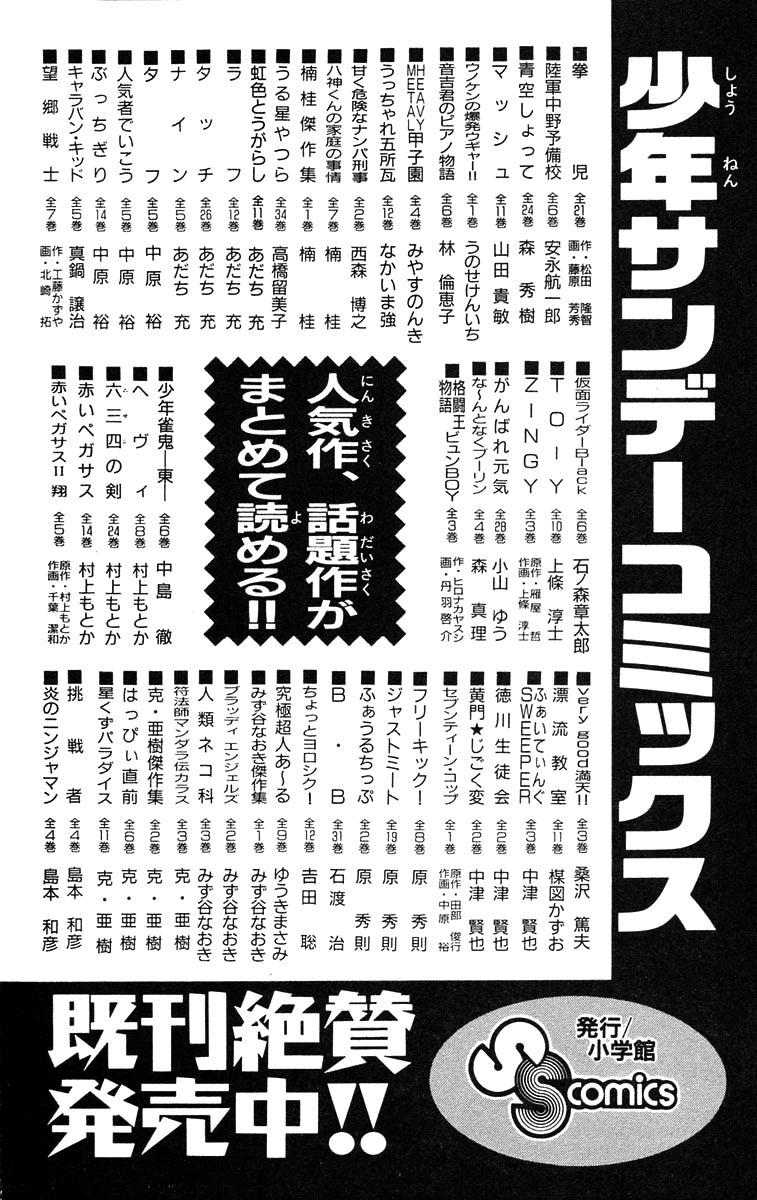 Read Ushio and Tora ENGLISH Manga Online