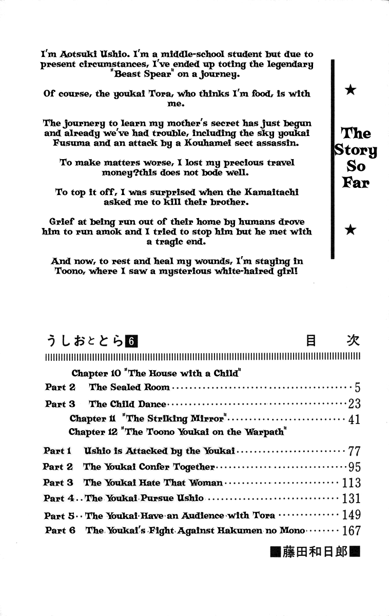 Read Ushio and Tora ENGLISH Manga Online