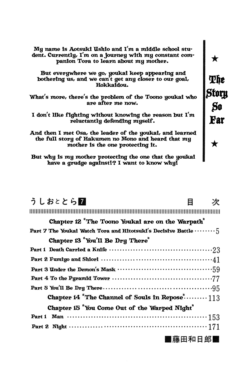 Read Ushio and Tora ENGLISH Manga Online