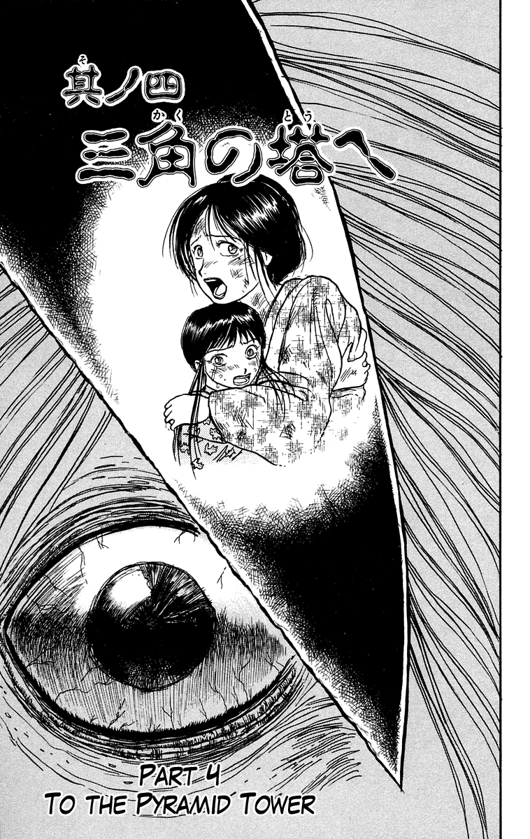 Read Ushio and Tora ENGLISH Manga Online